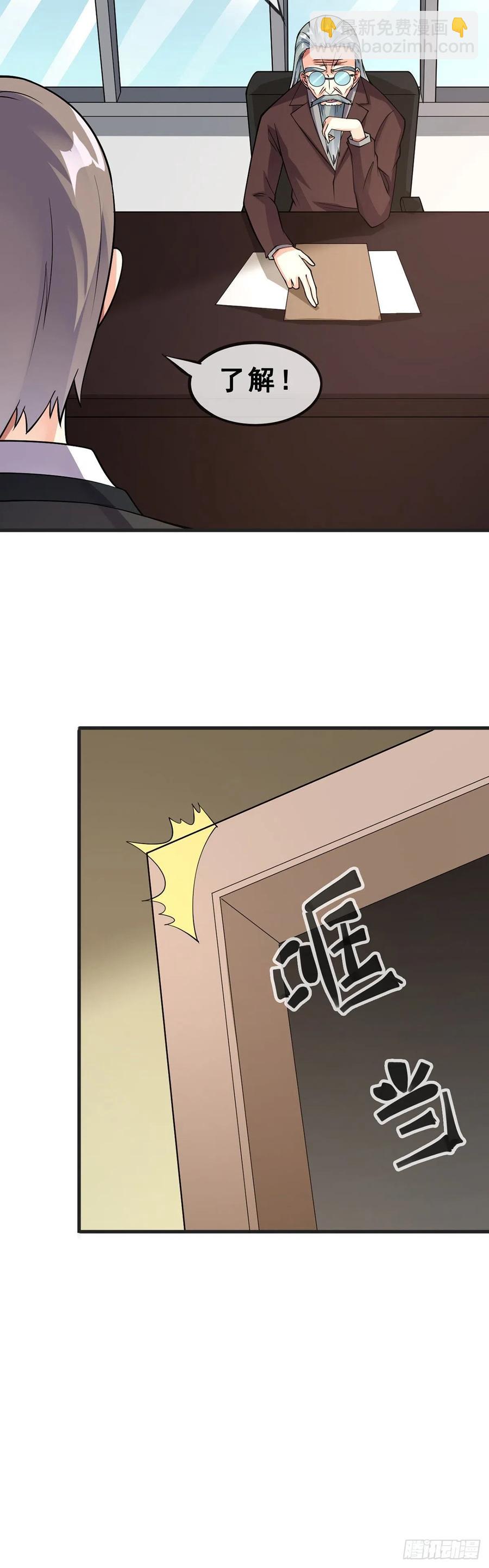 第118话 奥兹-第120话