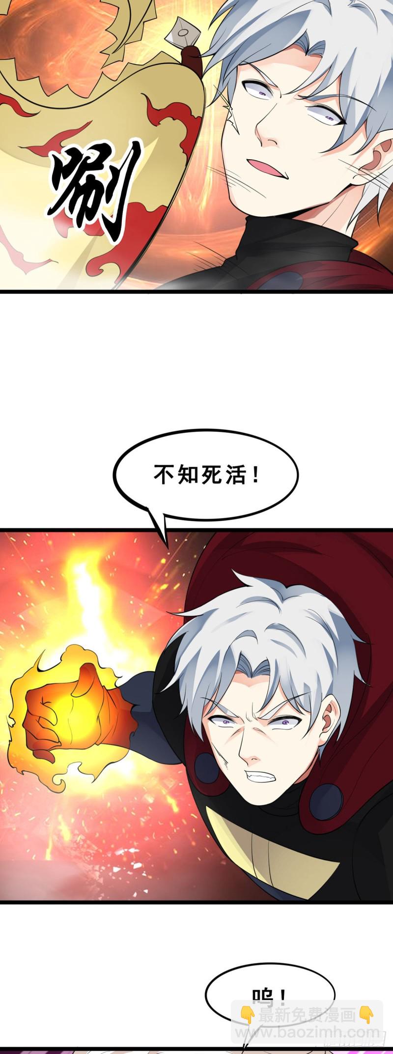 第122话 游戏结束-第124话
