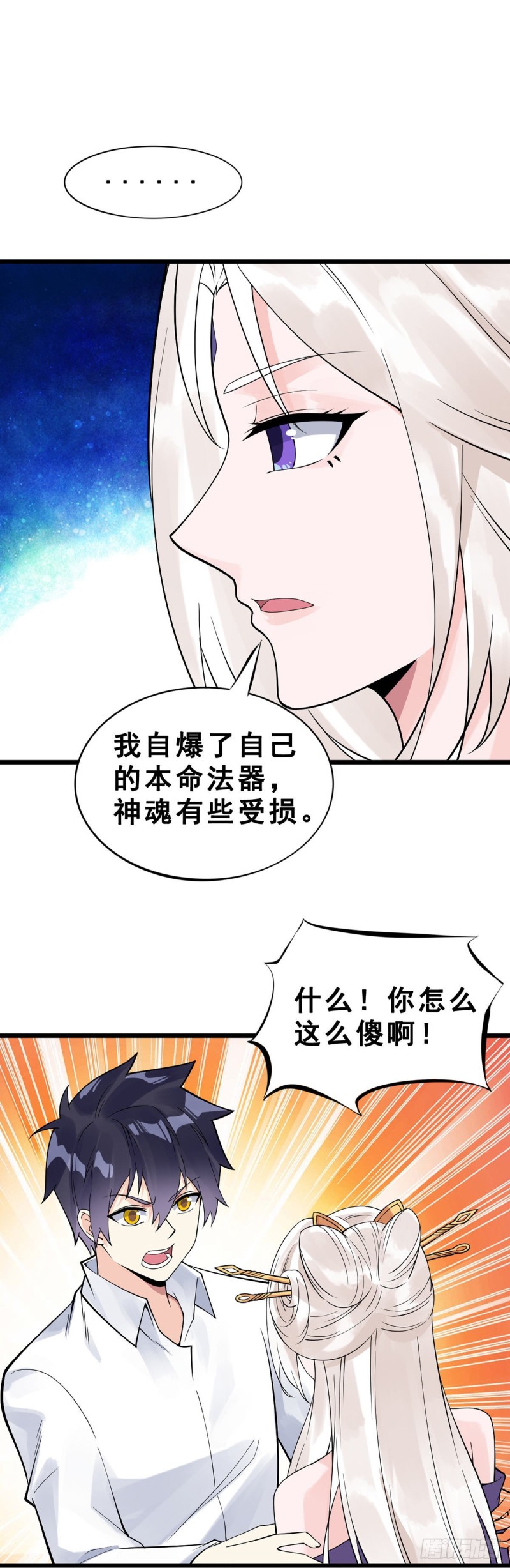 第124话 奇遇-第126话