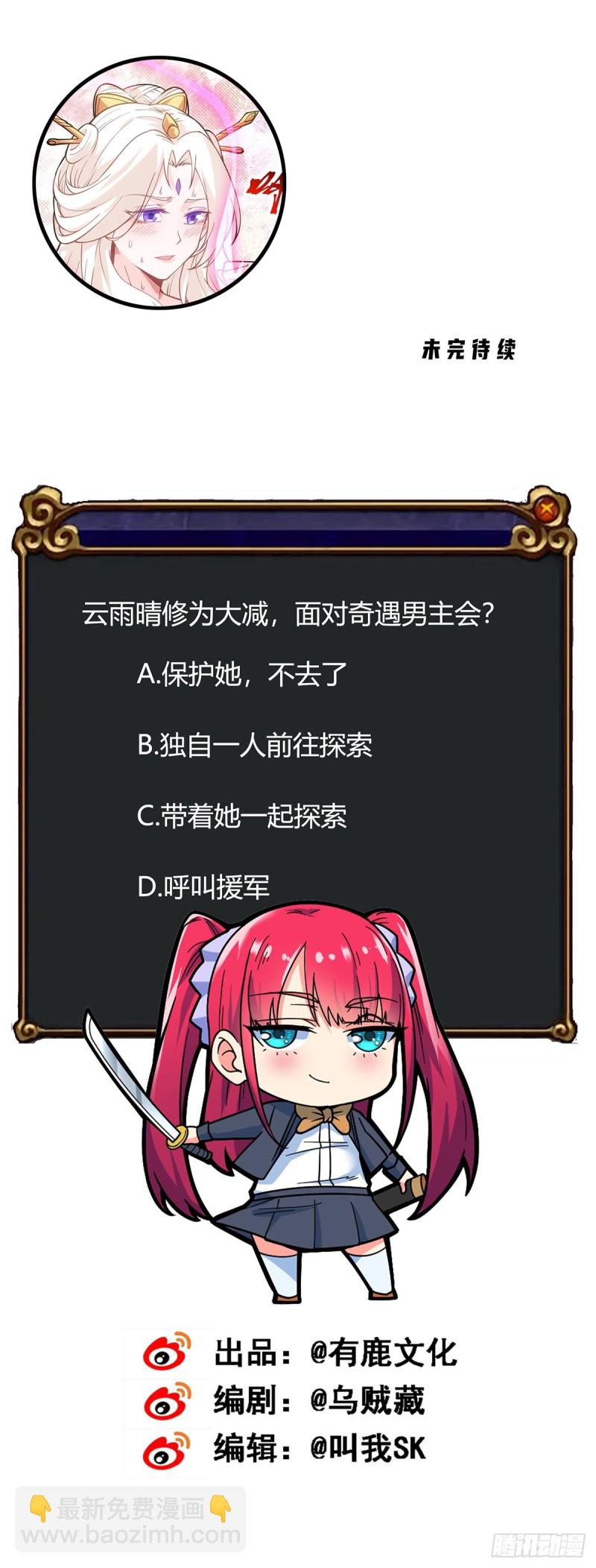 第124话 奇遇-第126话