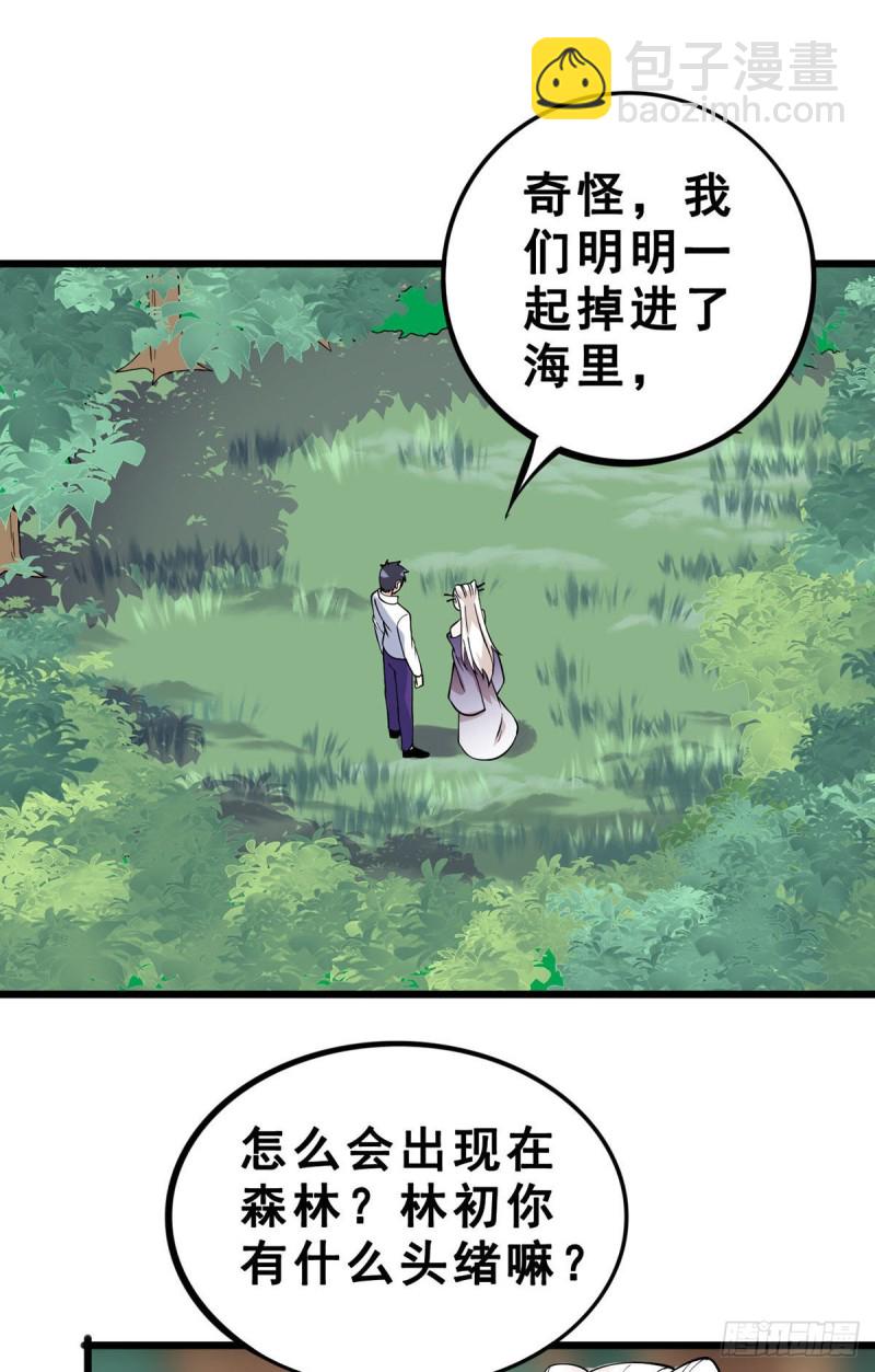 第124话 奇遇-第126话