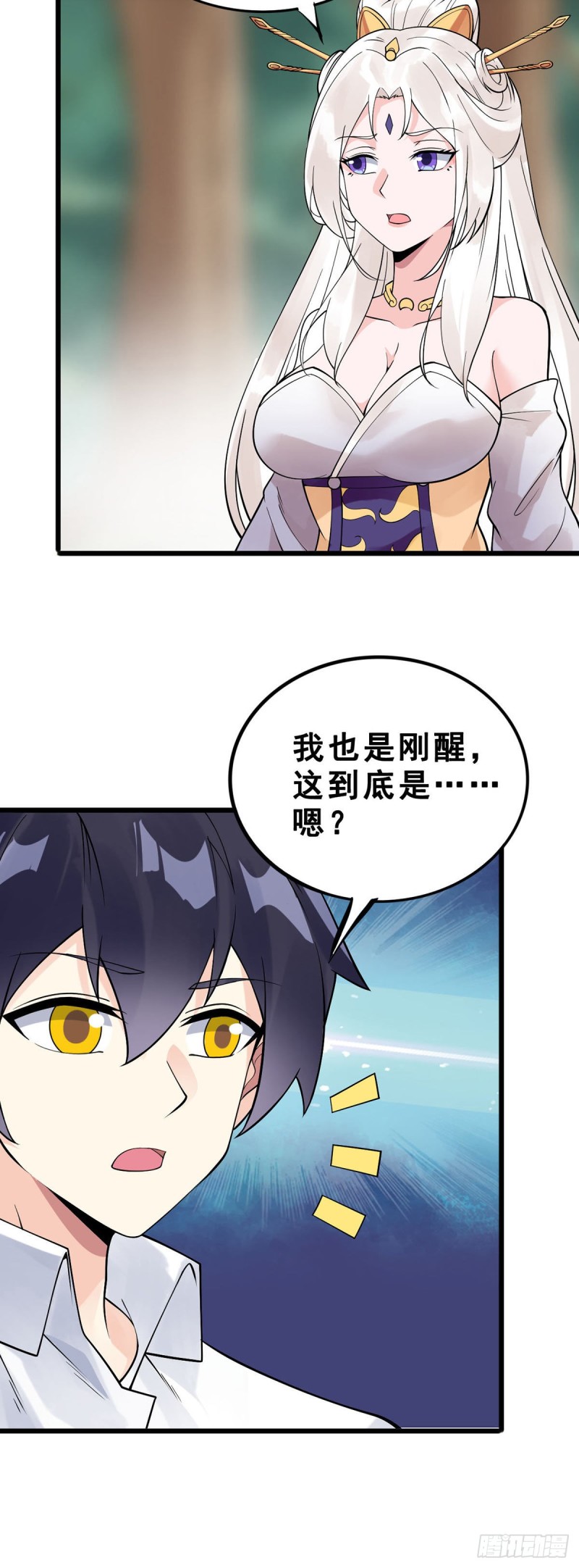 第124话 奇遇-第126话