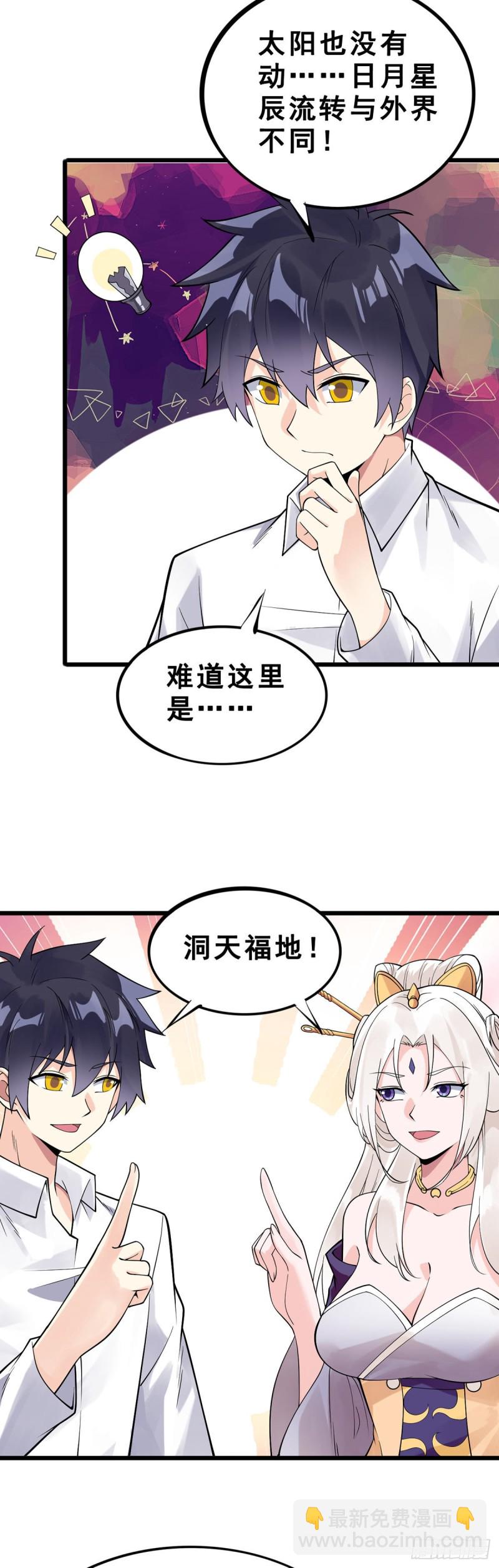 第124话 奇遇-第126话