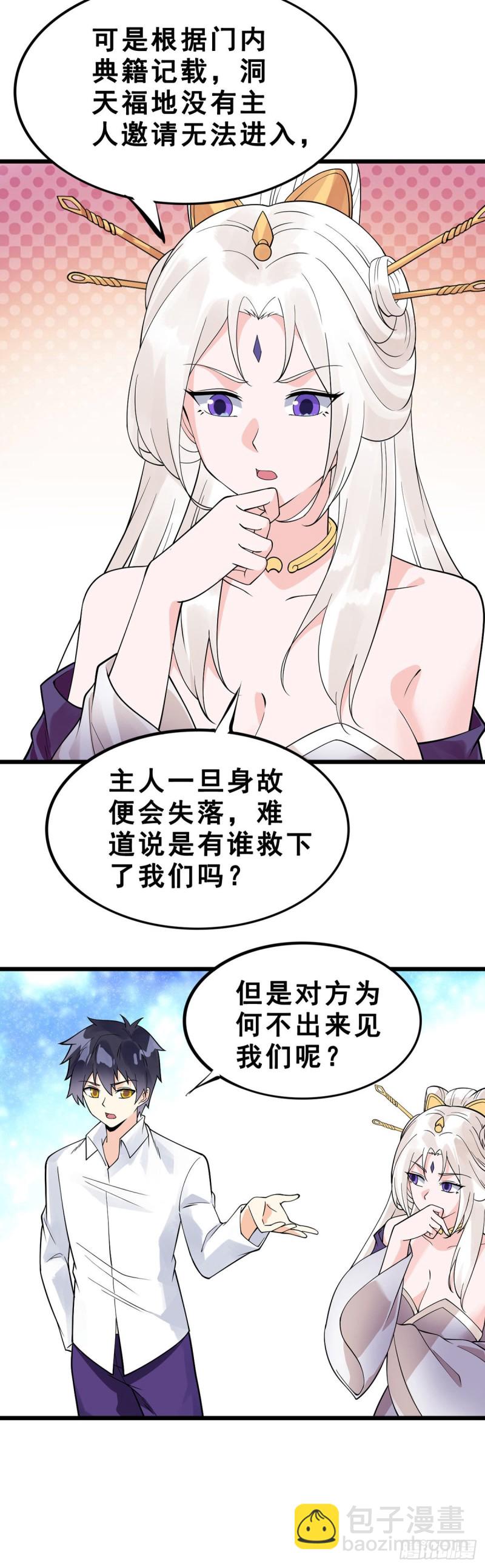 第124话 奇遇-第126话