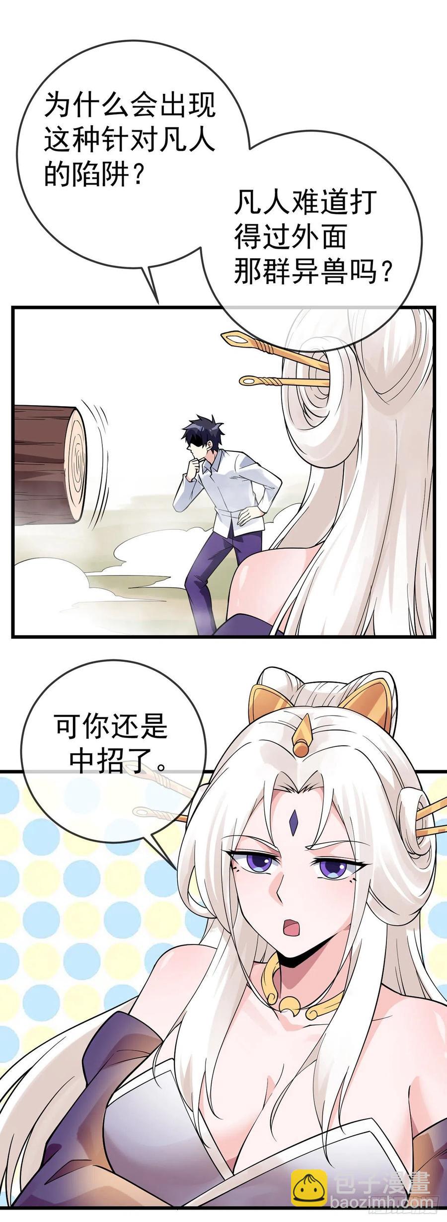 第126话 被针对-第128话