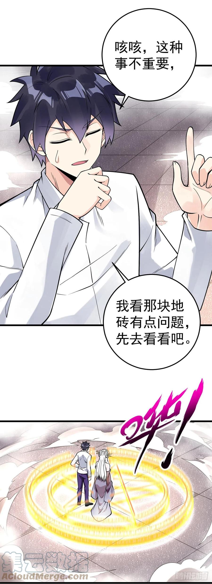 第126话 被针对-第128话