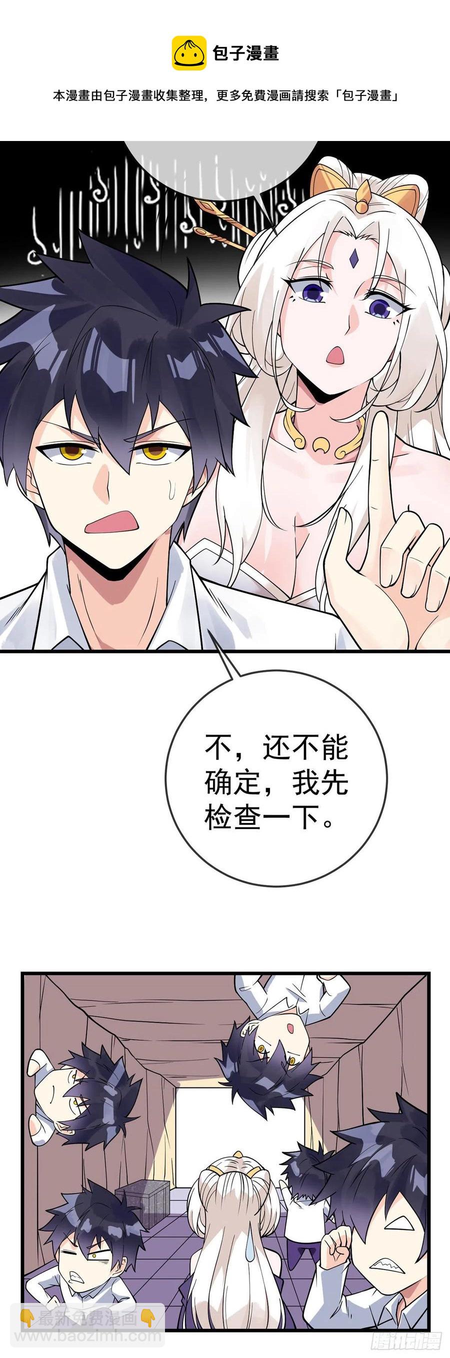 第126话 被针对-第128话