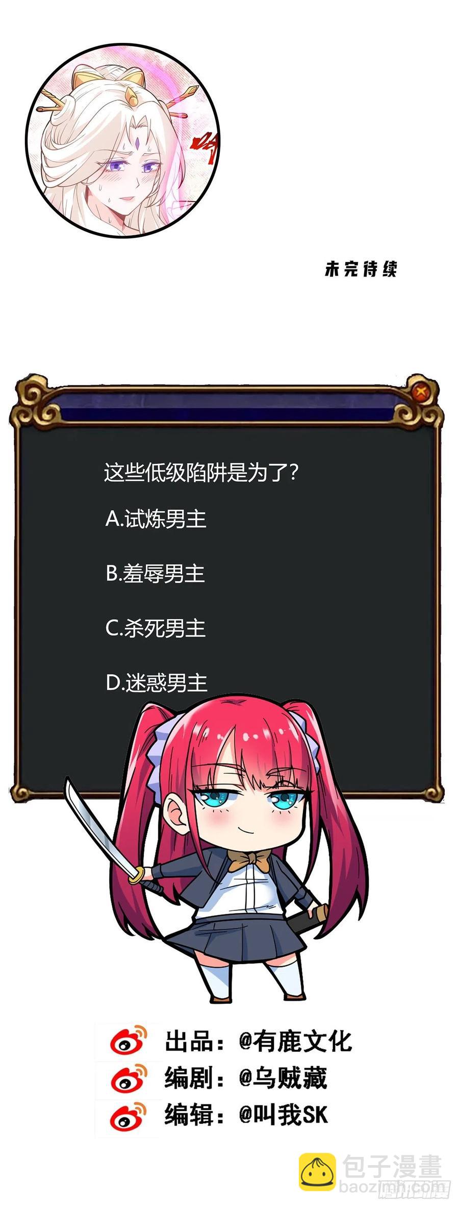 第126话 被针对-第128话