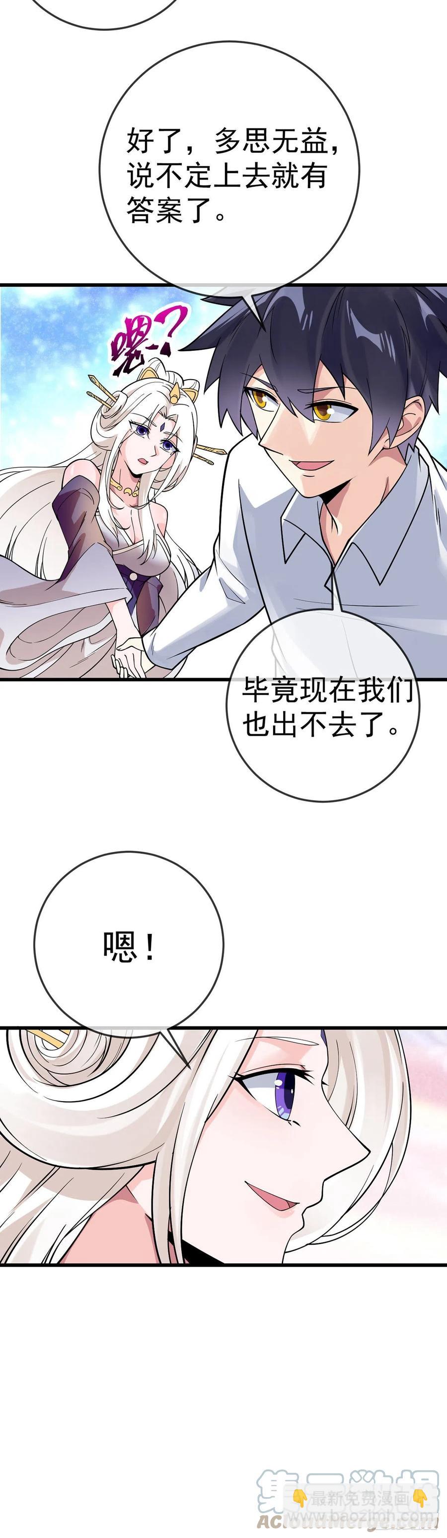 第126话 被针对-第128话