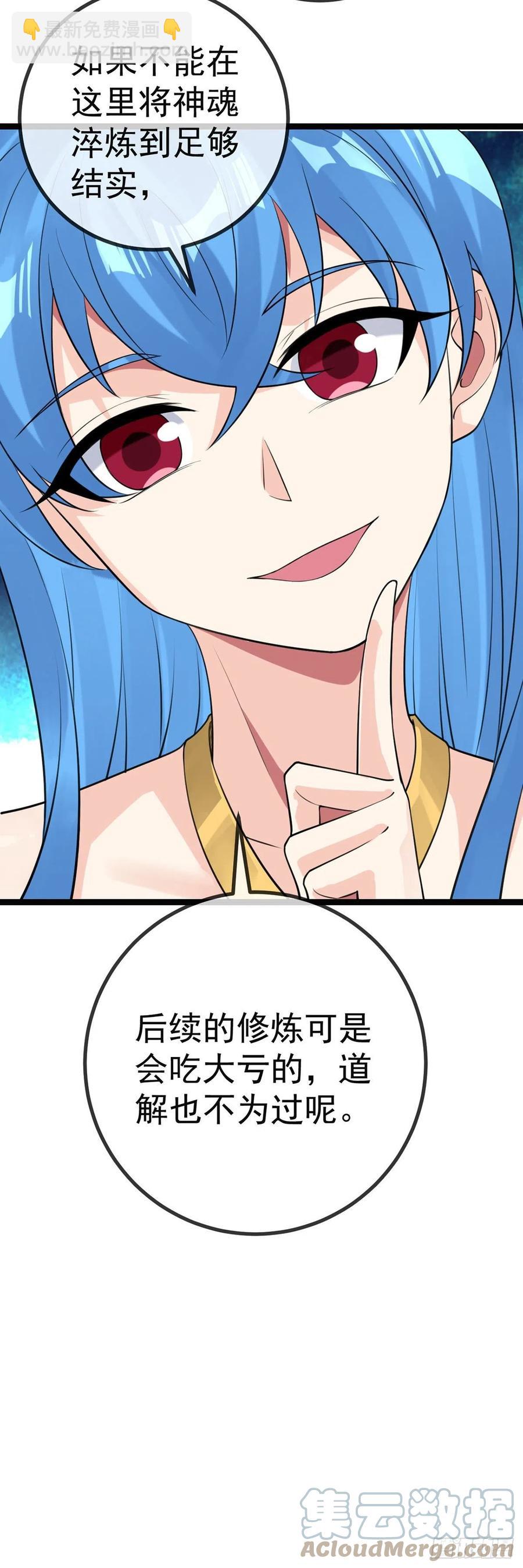 第128话 神魂隐患-第130话