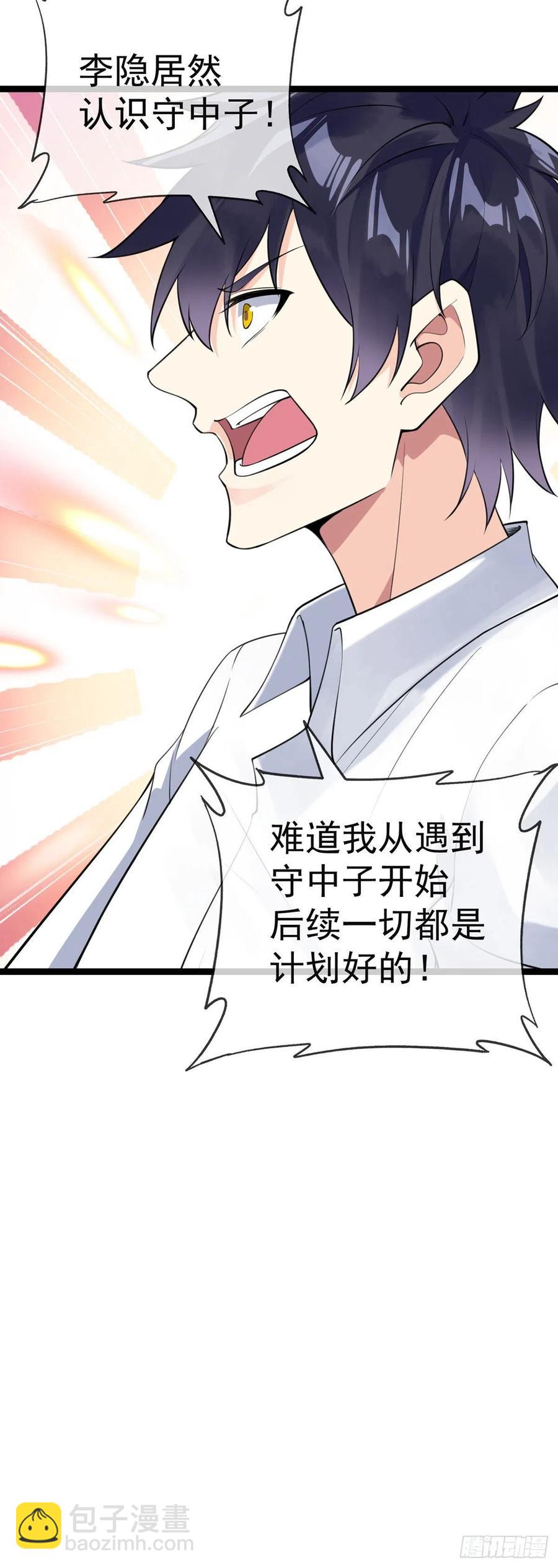第128话 神魂隐患-第130话