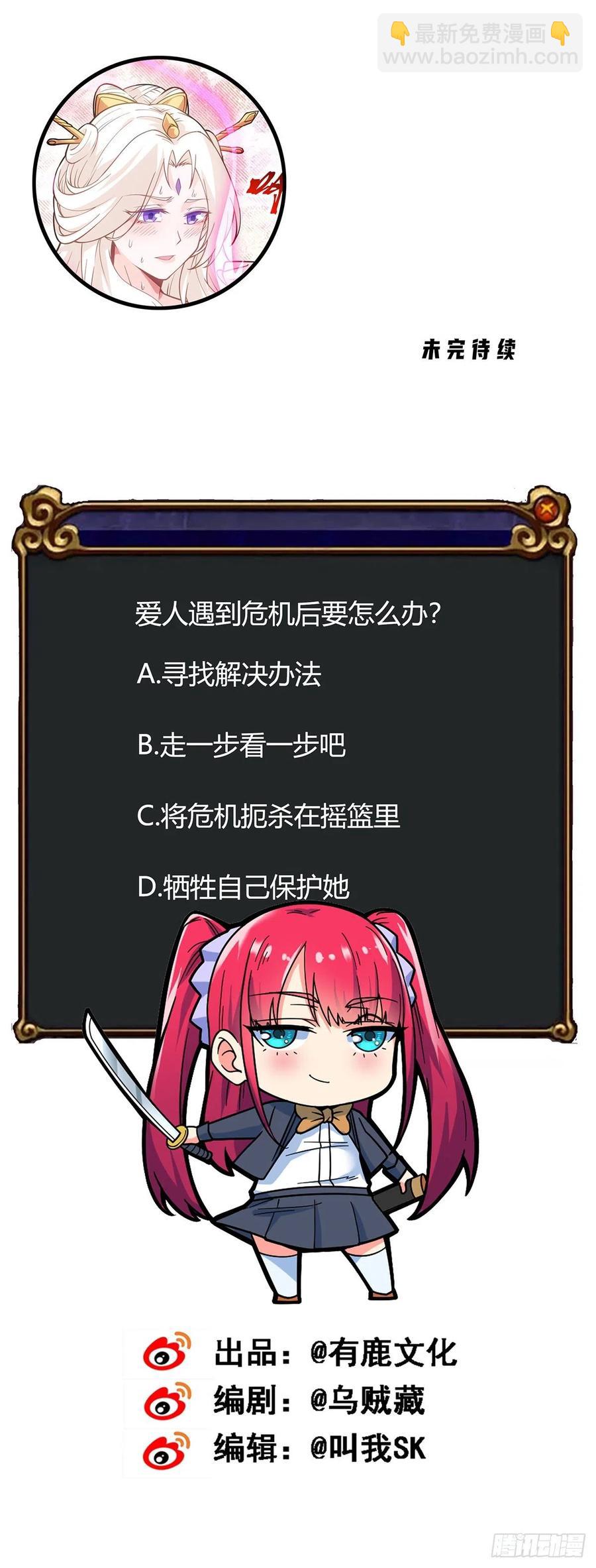 第128话 神魂隐患-第130话