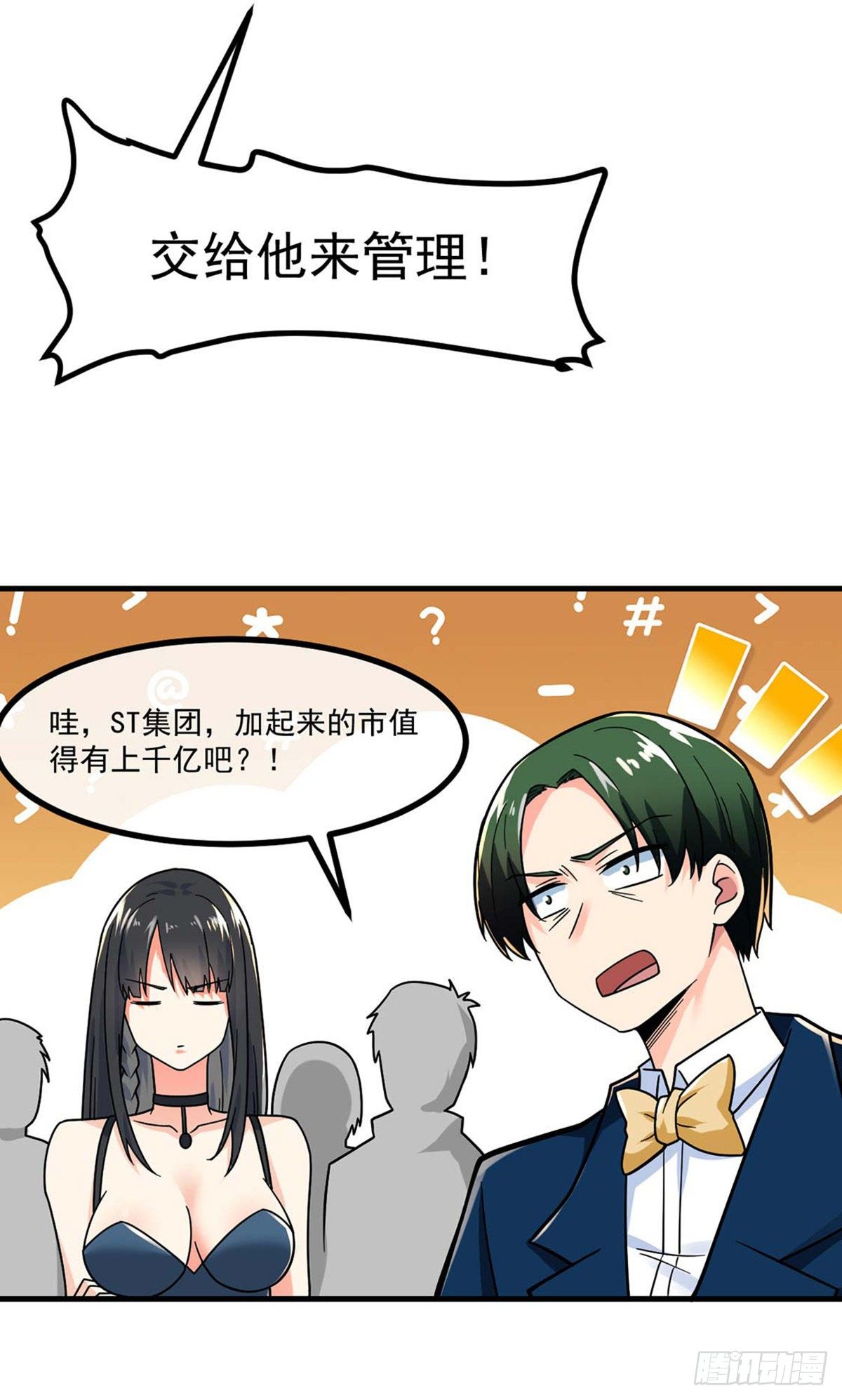 第13话 生日宴会-第14话