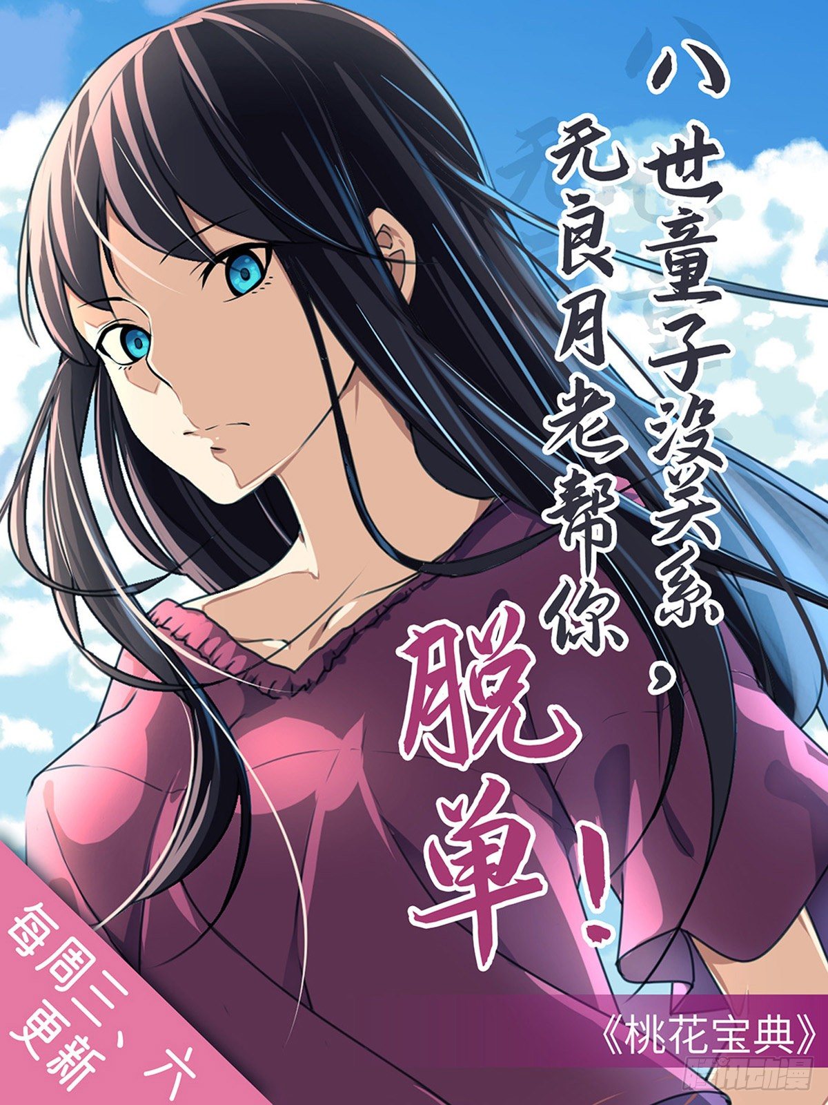 第13话 生日宴会-第14话