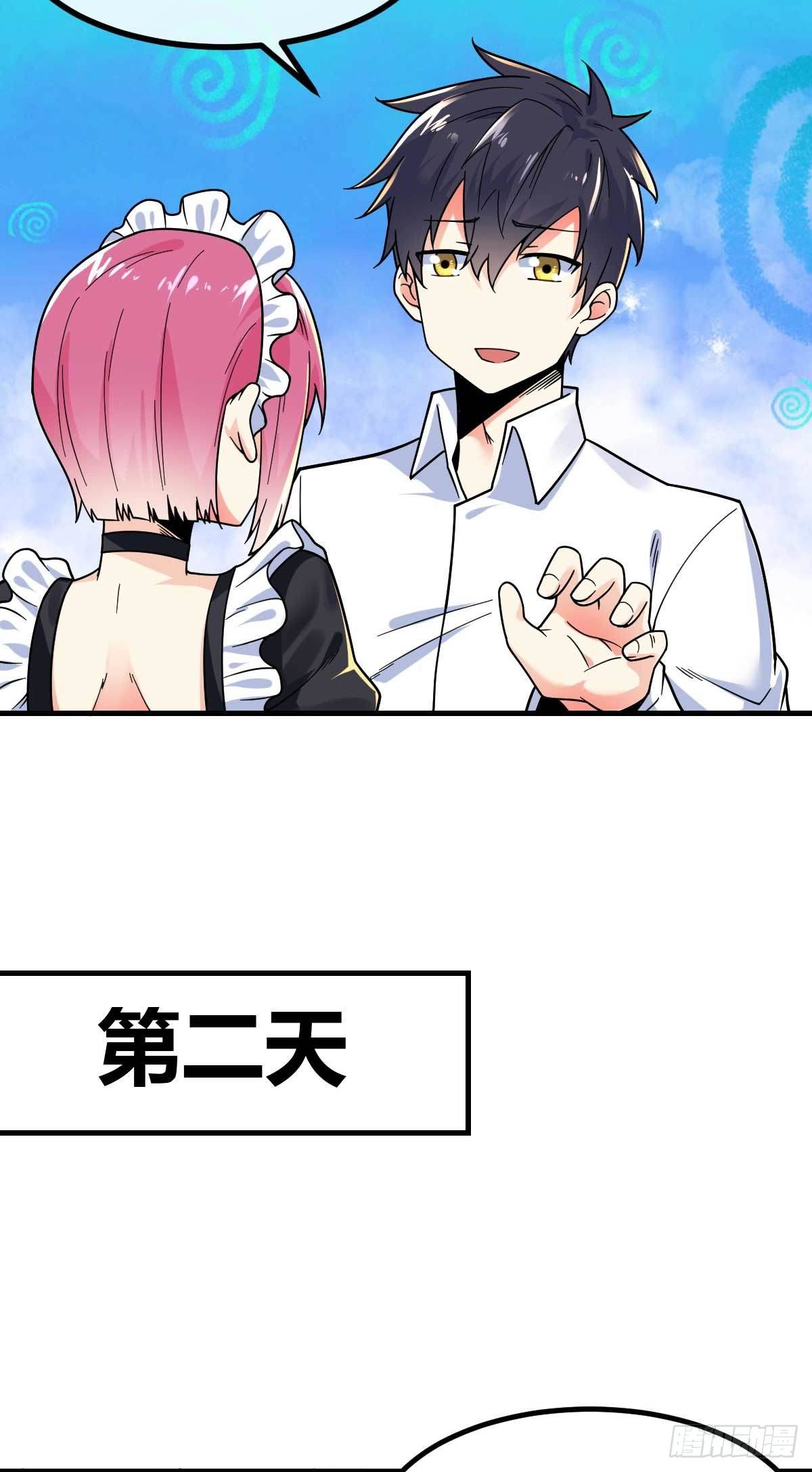 第13话 生日宴会-第14话