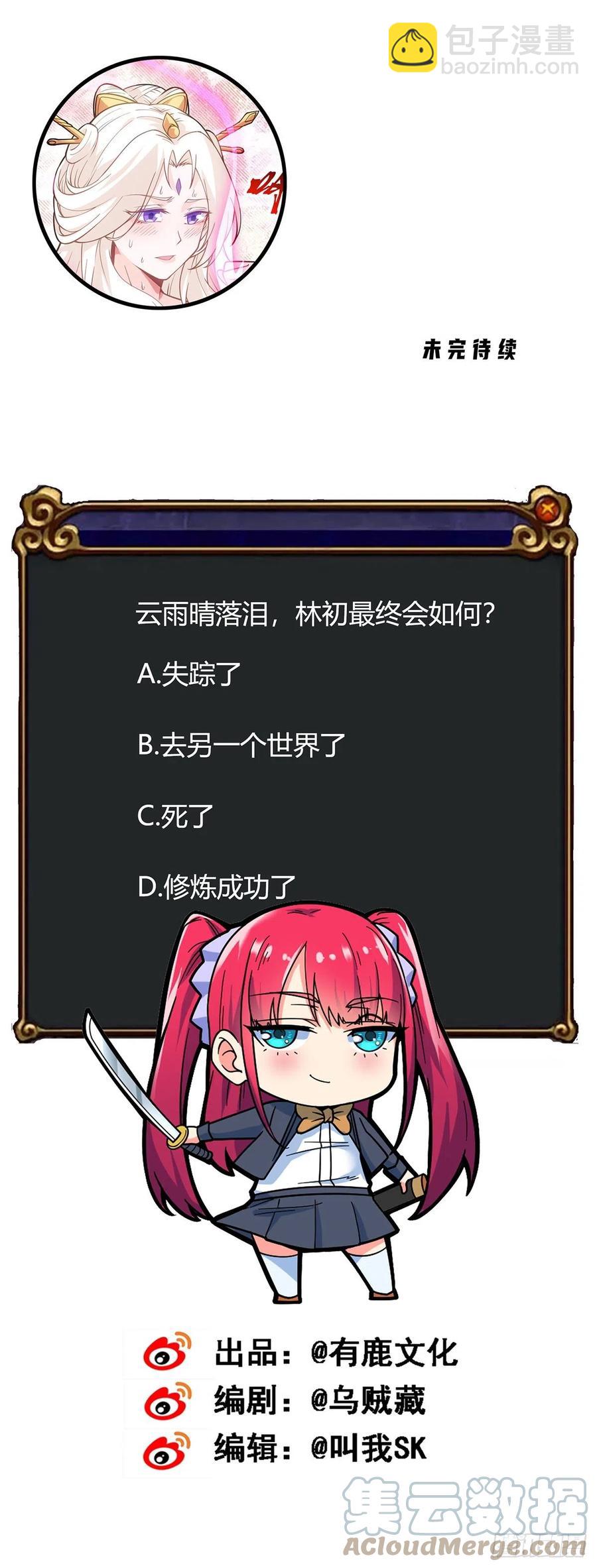第130话 孤注一掷-第132话