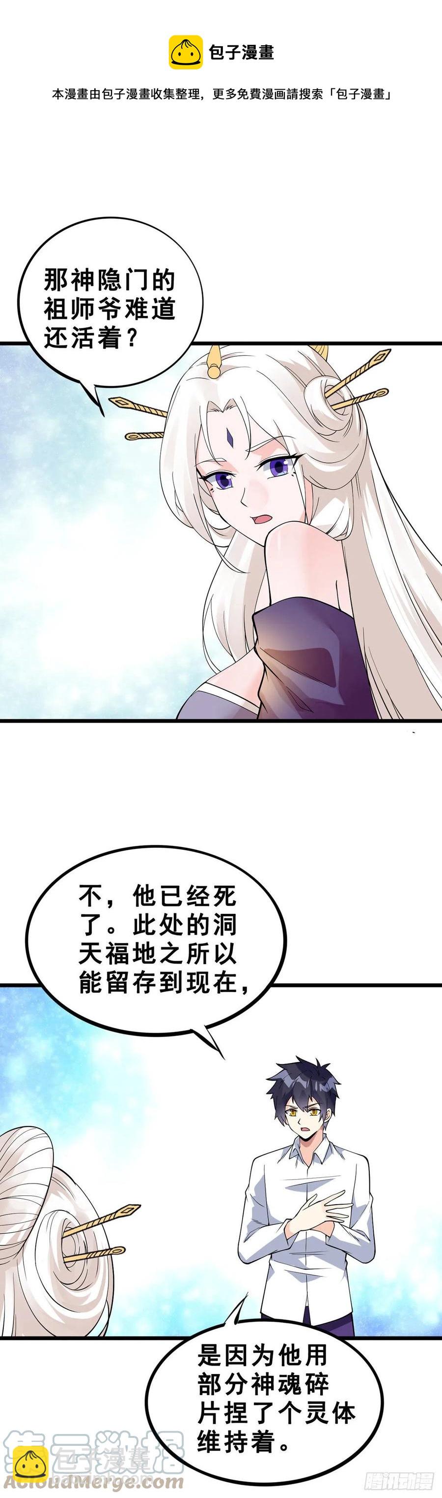 第130话 孤注一掷-第132话