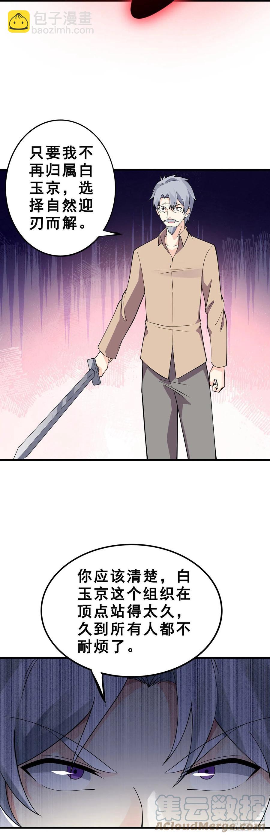 第132话 闪亮登场-第134话