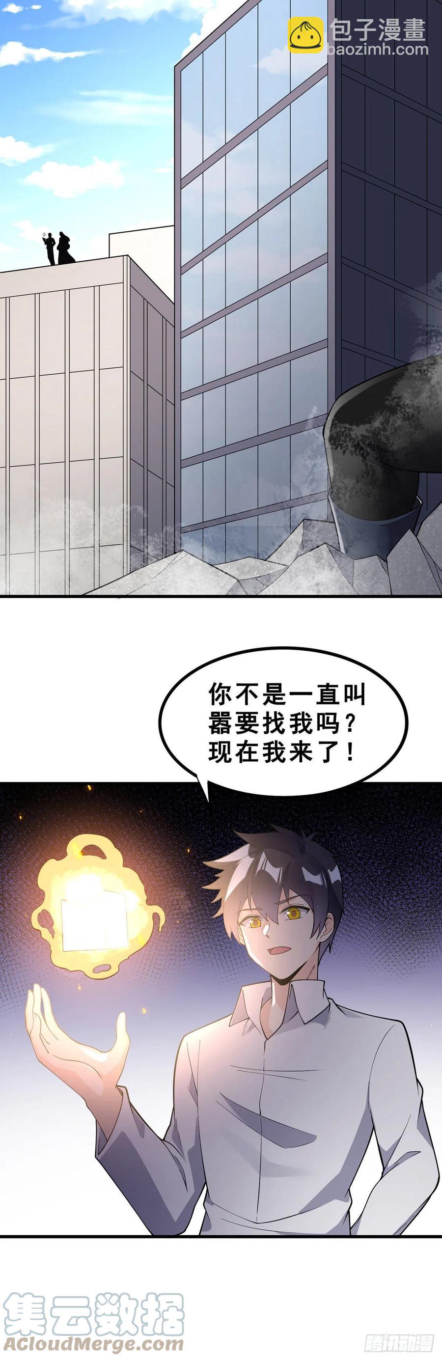 第132话 闪亮登场-第134话