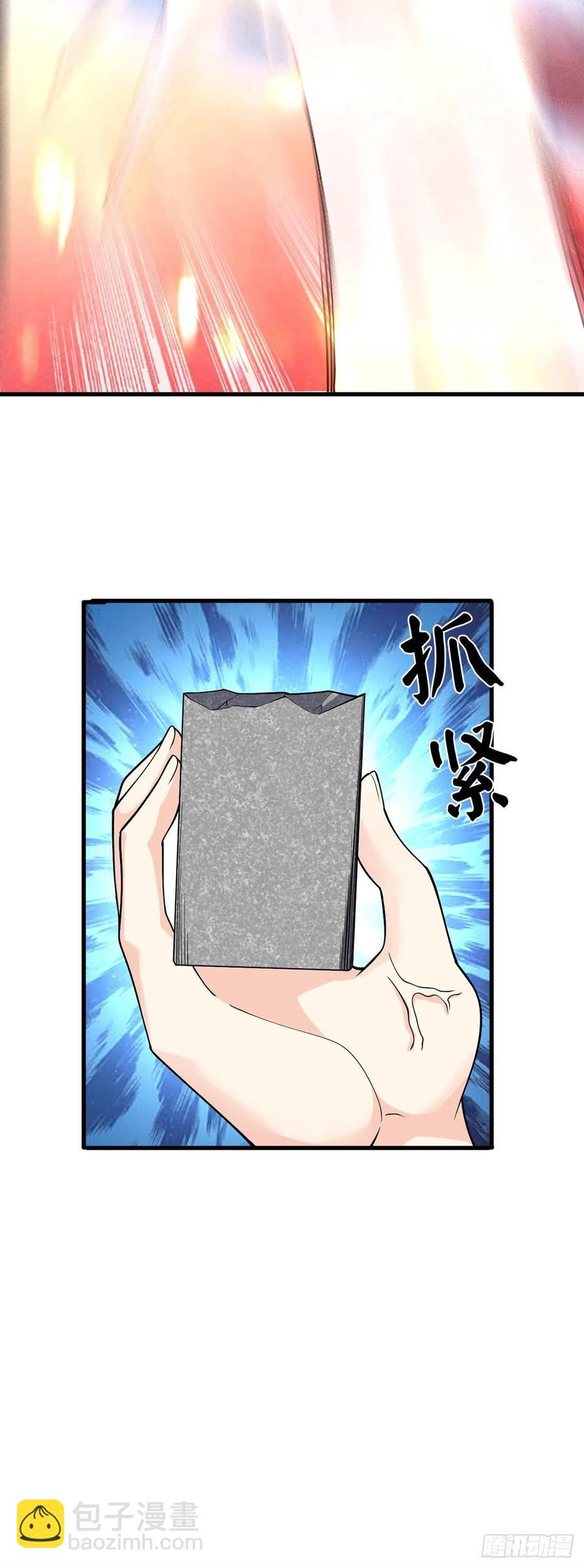 第132话 闪亮登场-第134话