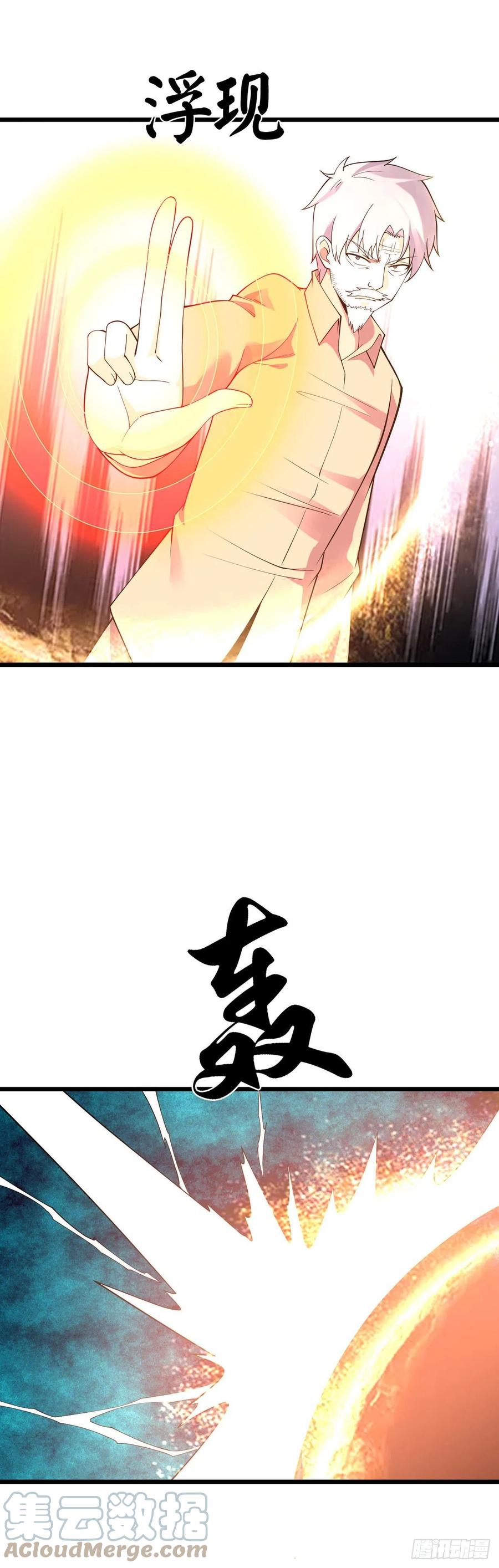 第132话 闪亮登场-第134话