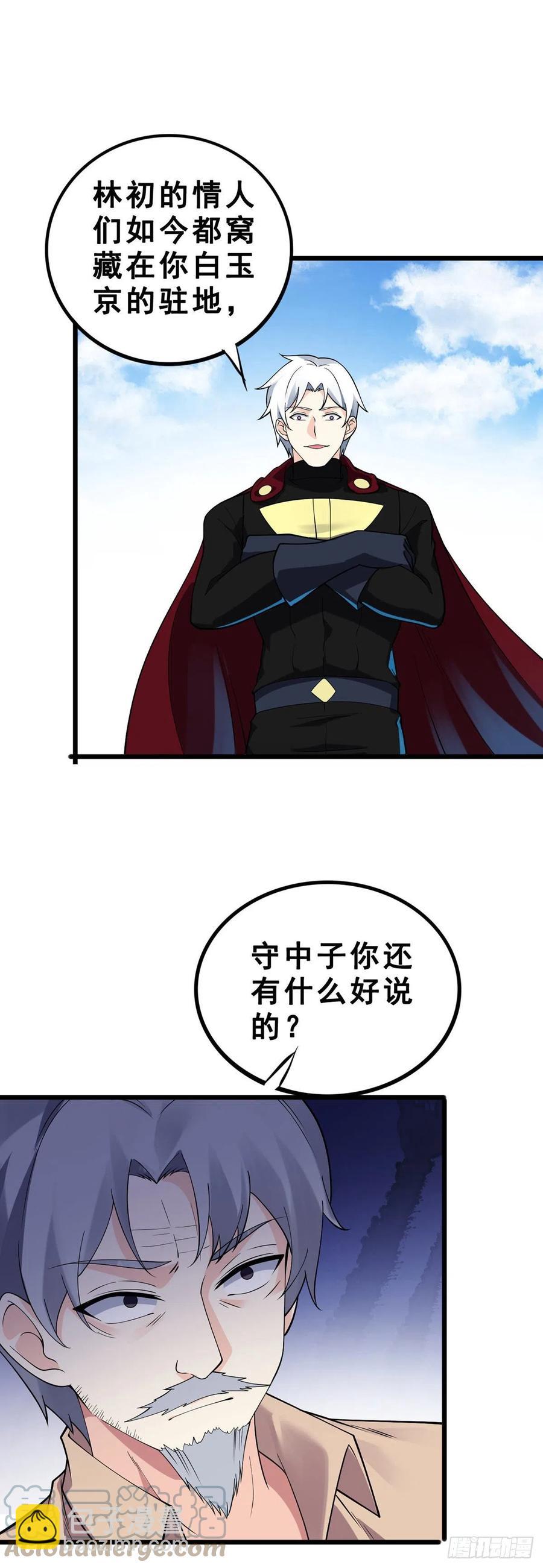 第132话 闪亮登场-第134话