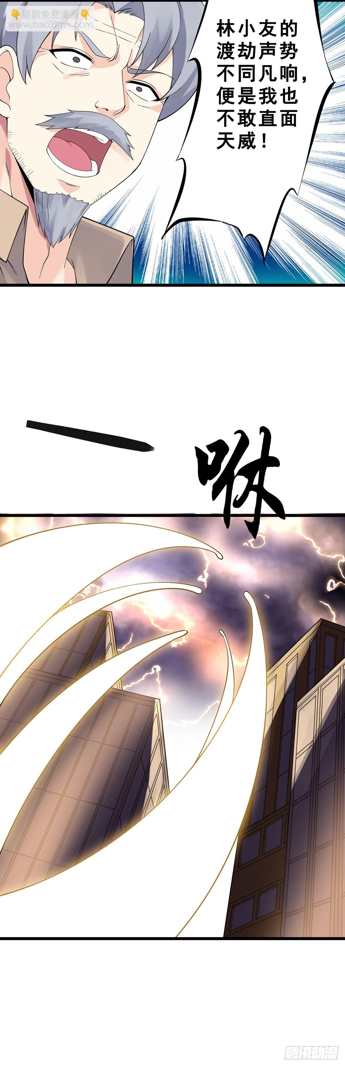第134话 伊娃陷落-第136话