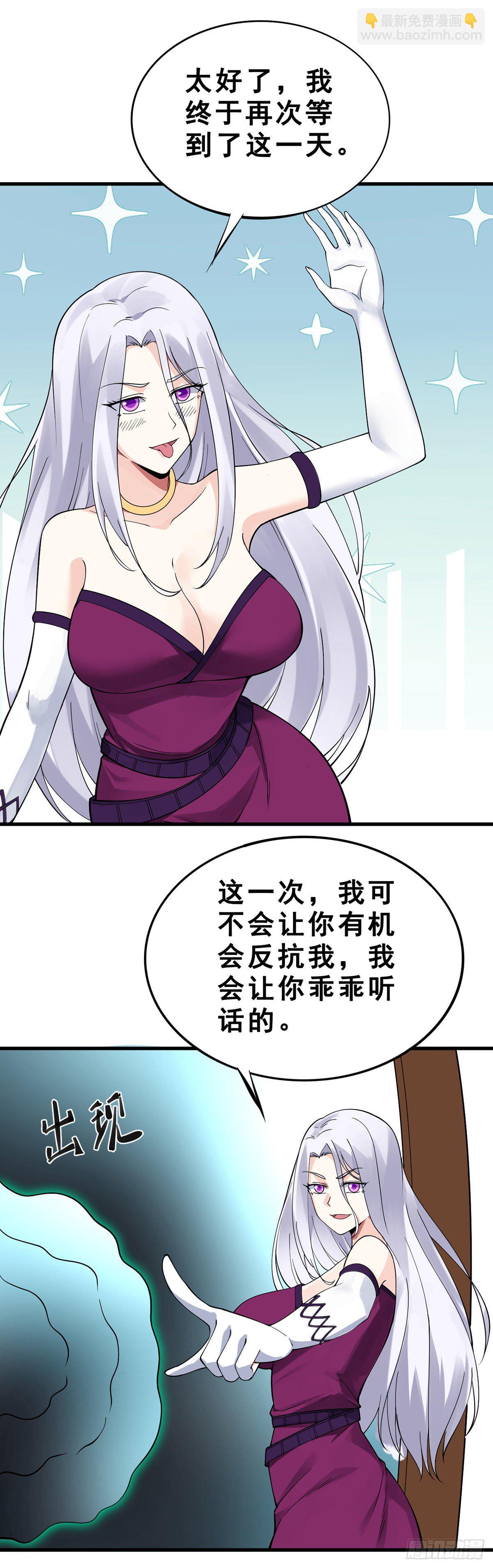 第134话 伊娃陷落-第136话