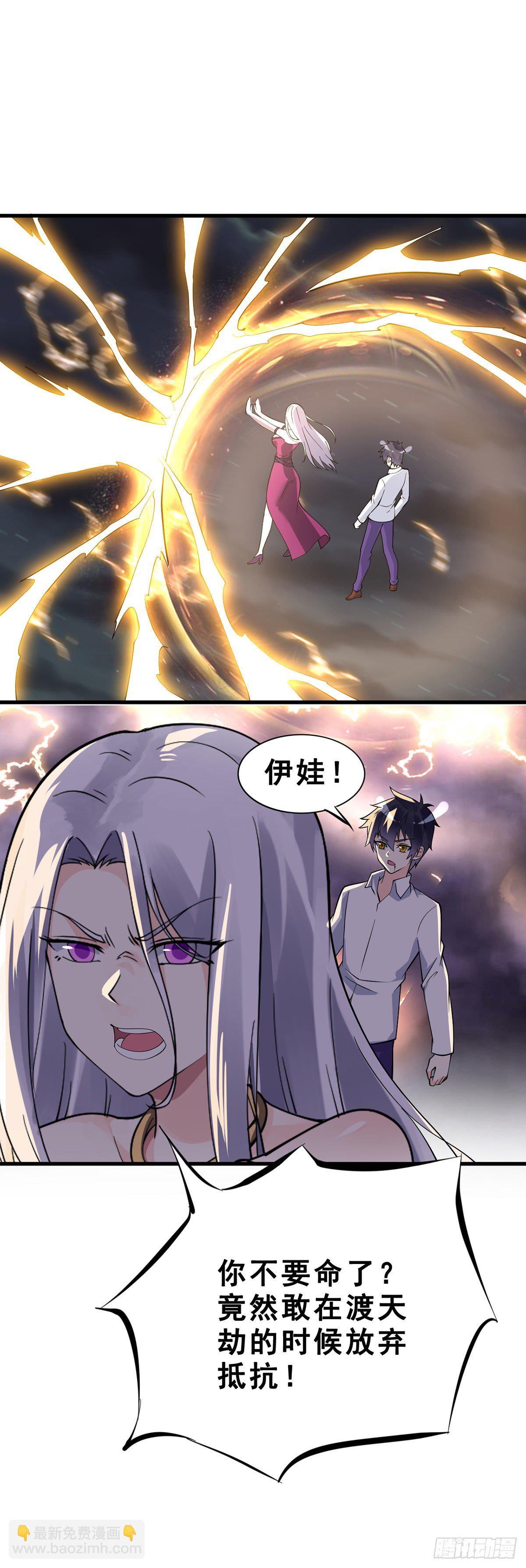第134话 伊娃陷落-第136话