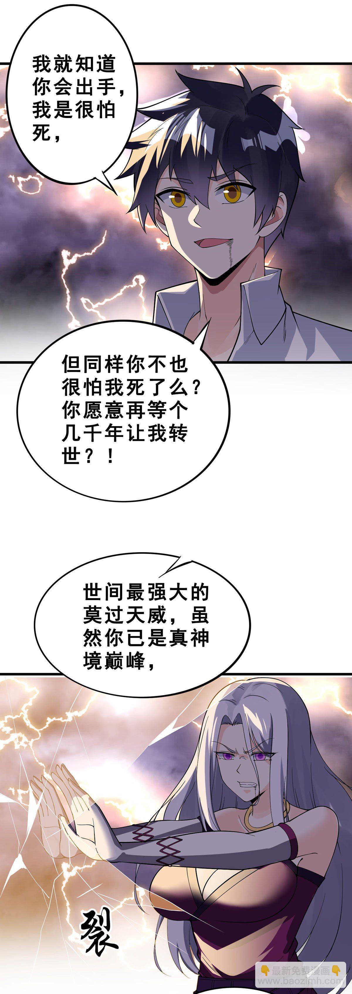 第134话 伊娃陷落-第136话