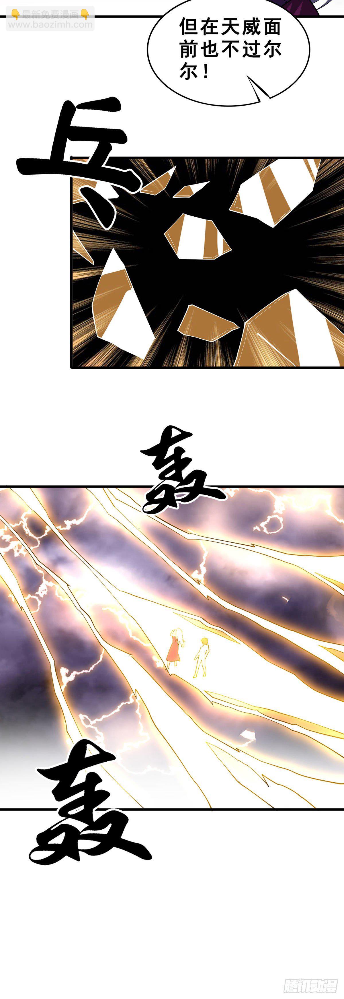 第134话 伊娃陷落-第136话
