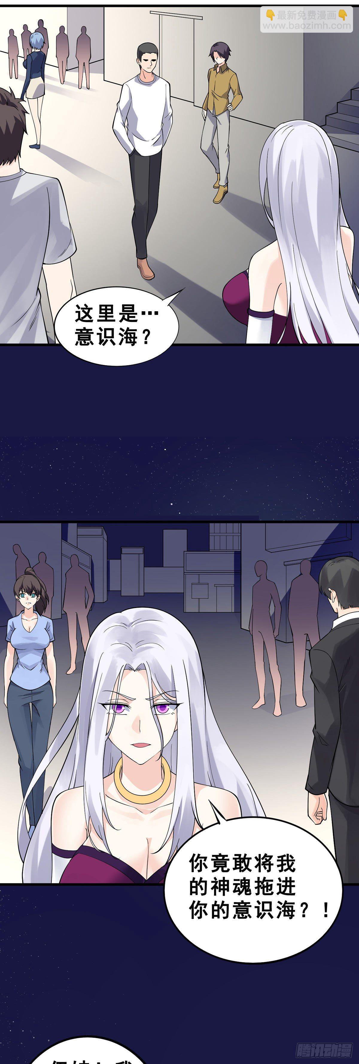第134话 伊娃陷落-第136话