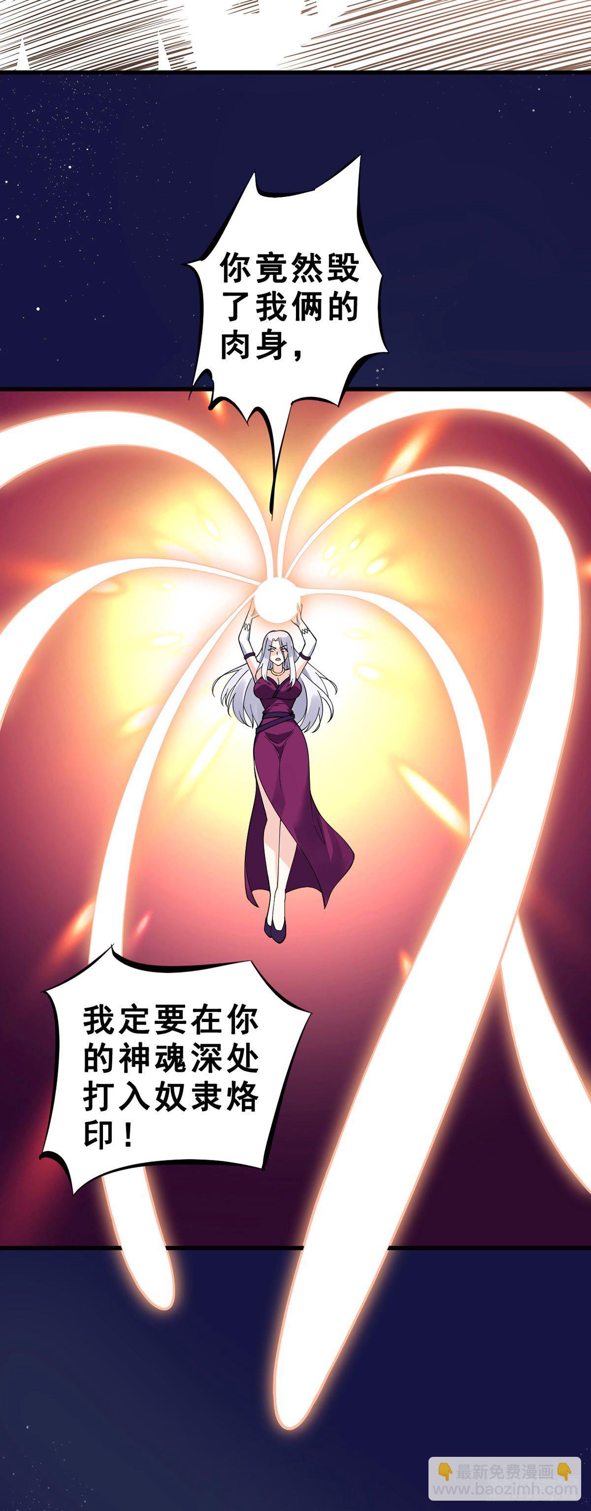 第134话 伊娃陷落-第136话