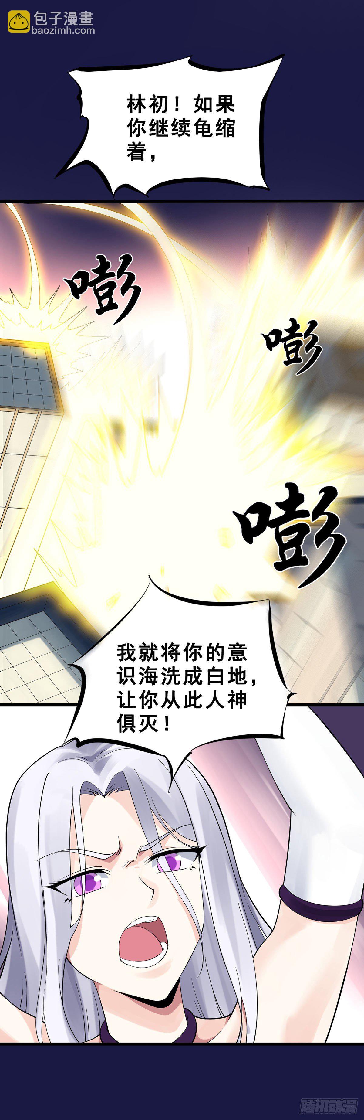 第134话 伊娃陷落-第136话
