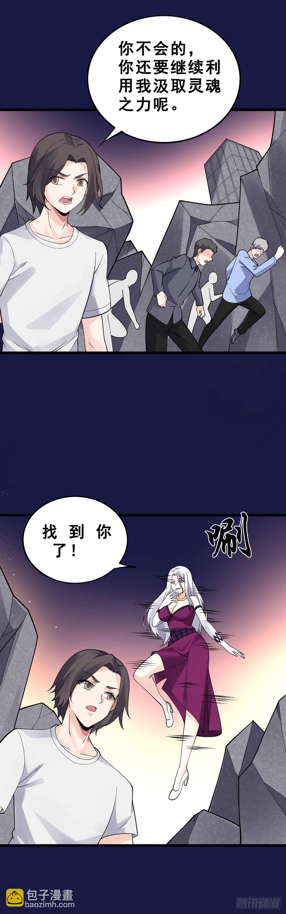 第134话 伊娃陷落-第136话