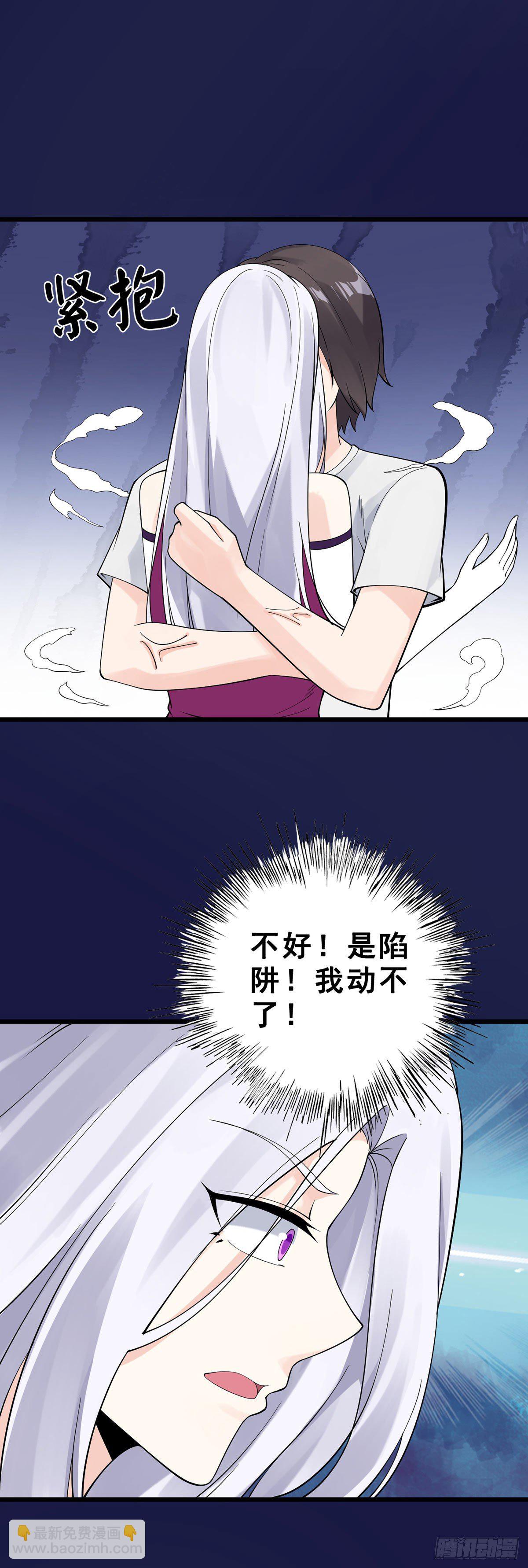 第134话 伊娃陷落-第136话