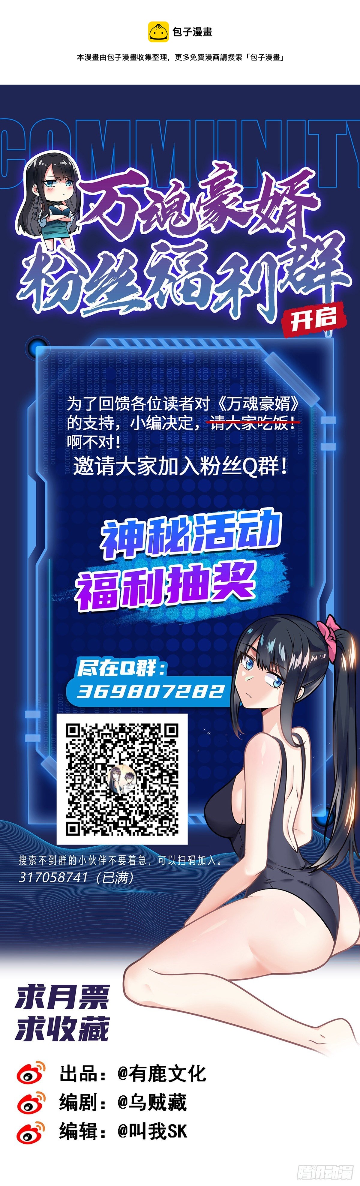 第134话 伊娃陷落-第136话