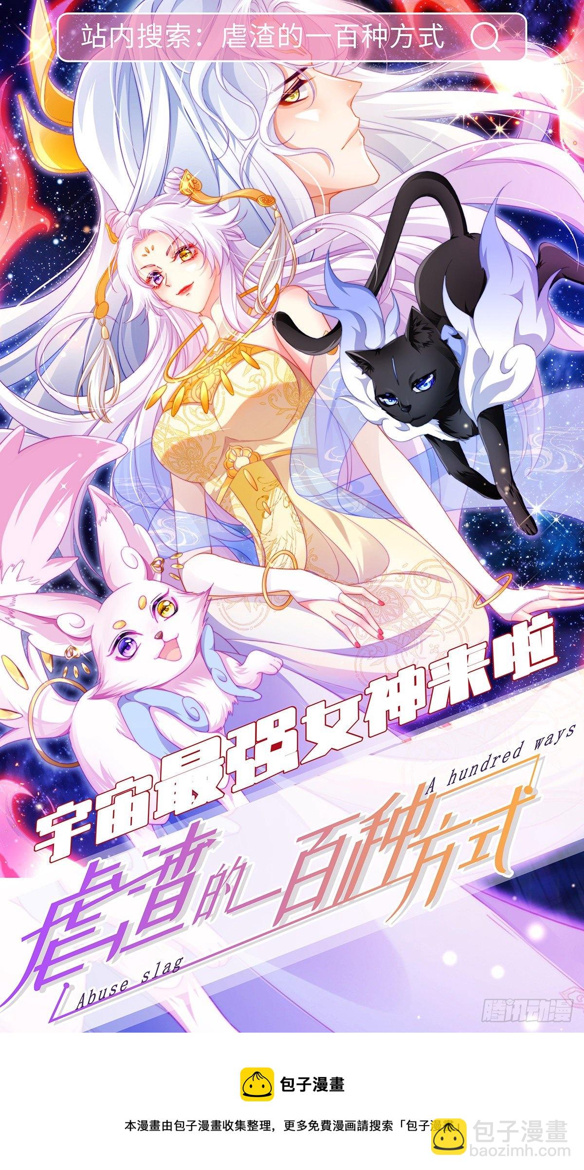 第134话 伊娃陷落-第136话