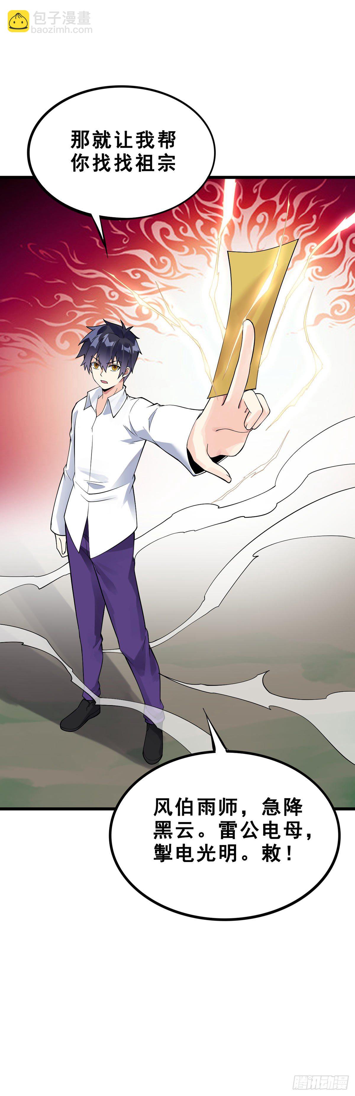 第134话 伊娃陷落-第136话