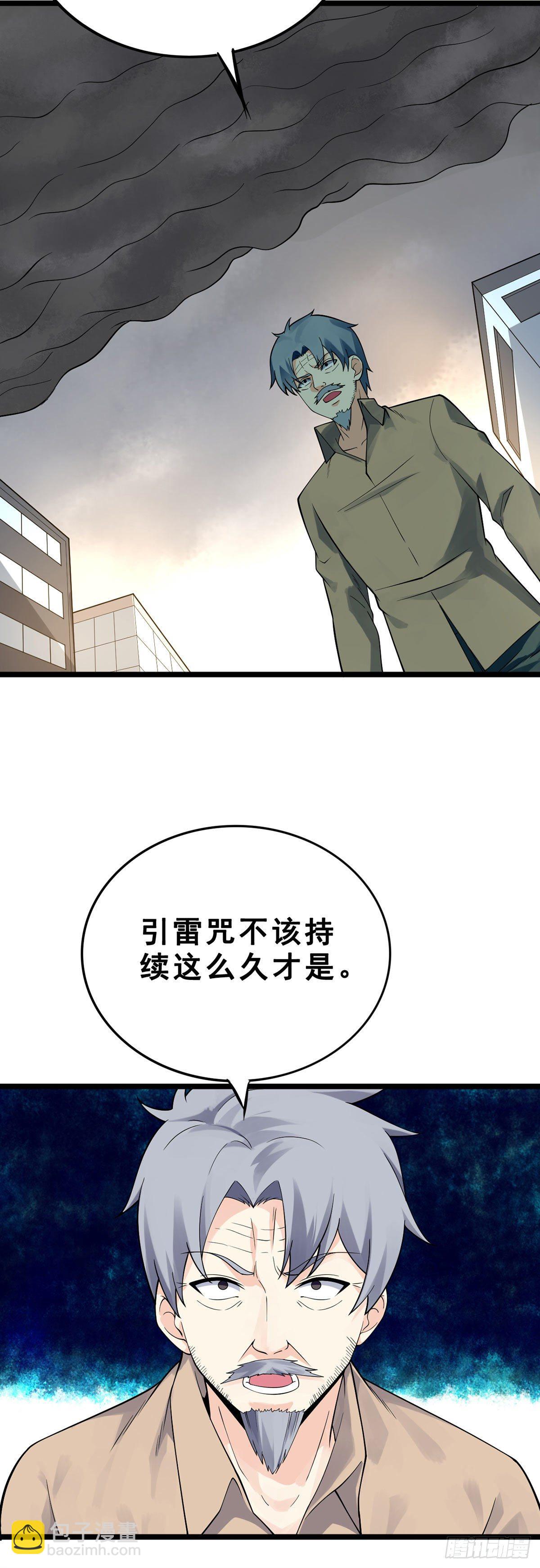 第134话 伊娃陷落-第136话