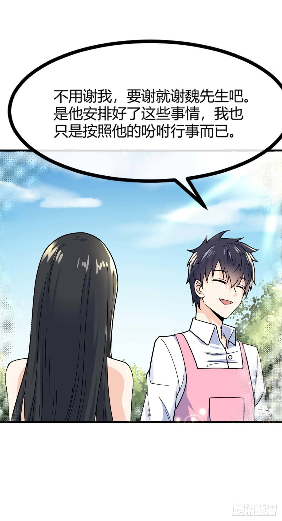 第15话 欧尼酱？！-第16话