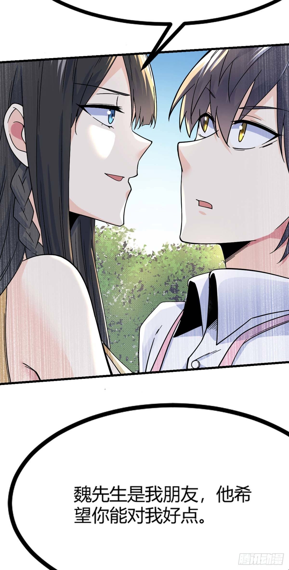 第15话 欧尼酱？！-第16话