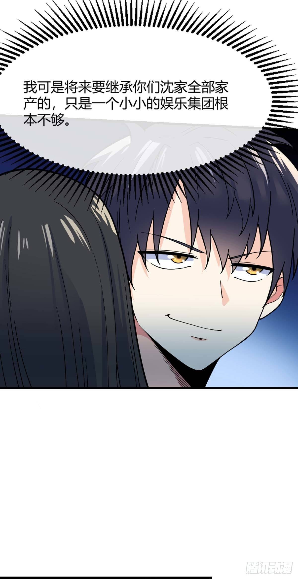 第15话 欧尼酱？！-第16话
