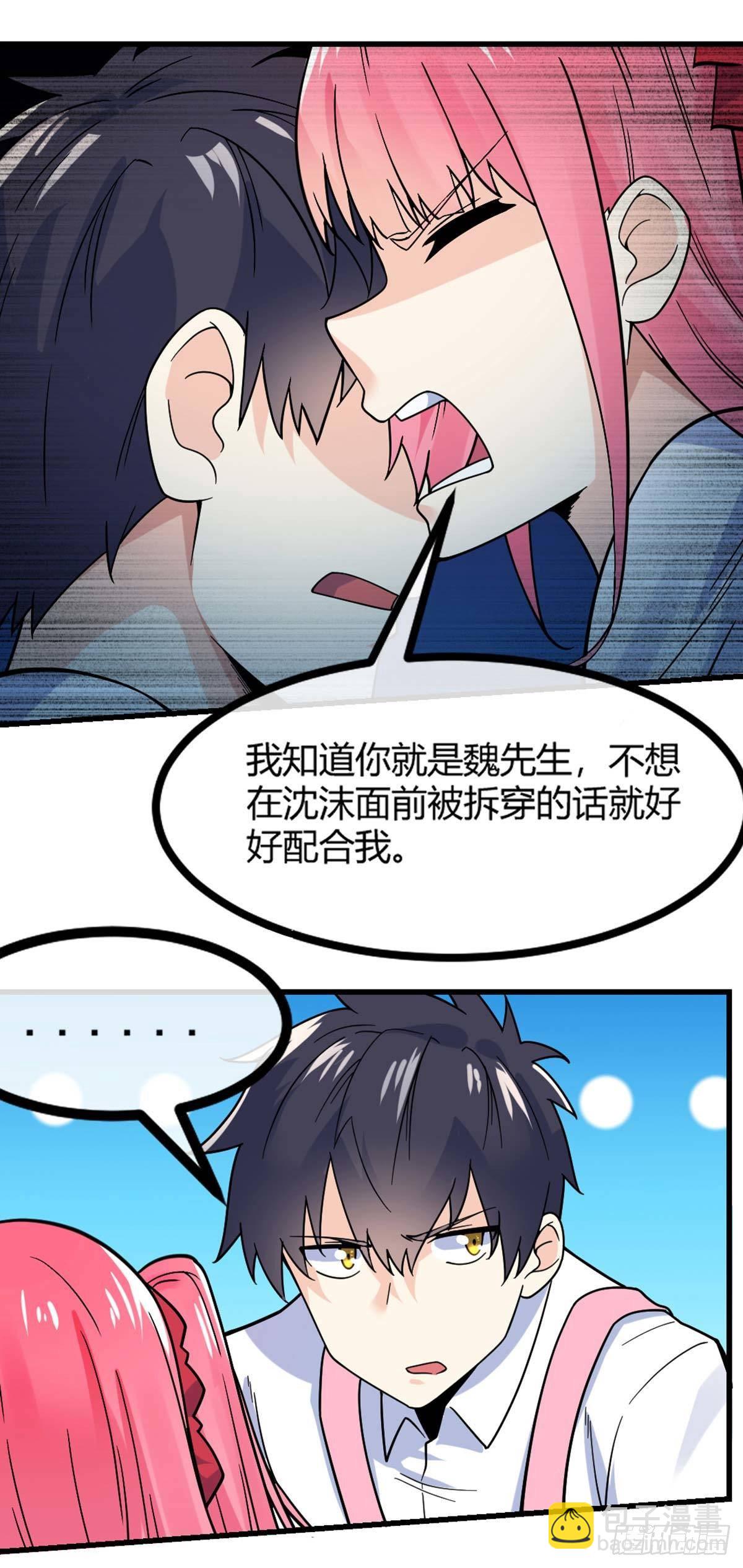 第15话 欧尼酱？！-第16话