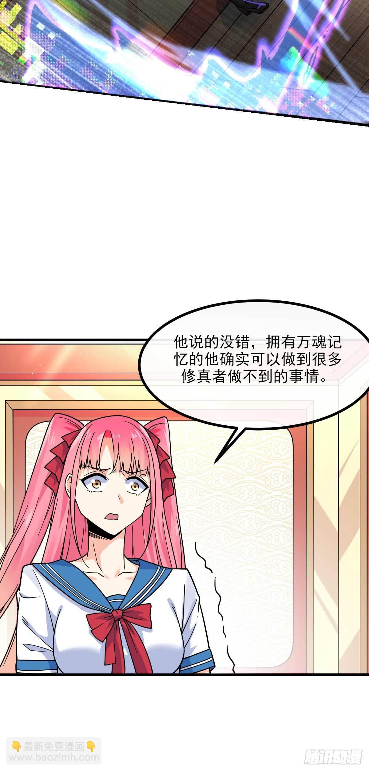 第17话 目标龙城首富-第18话