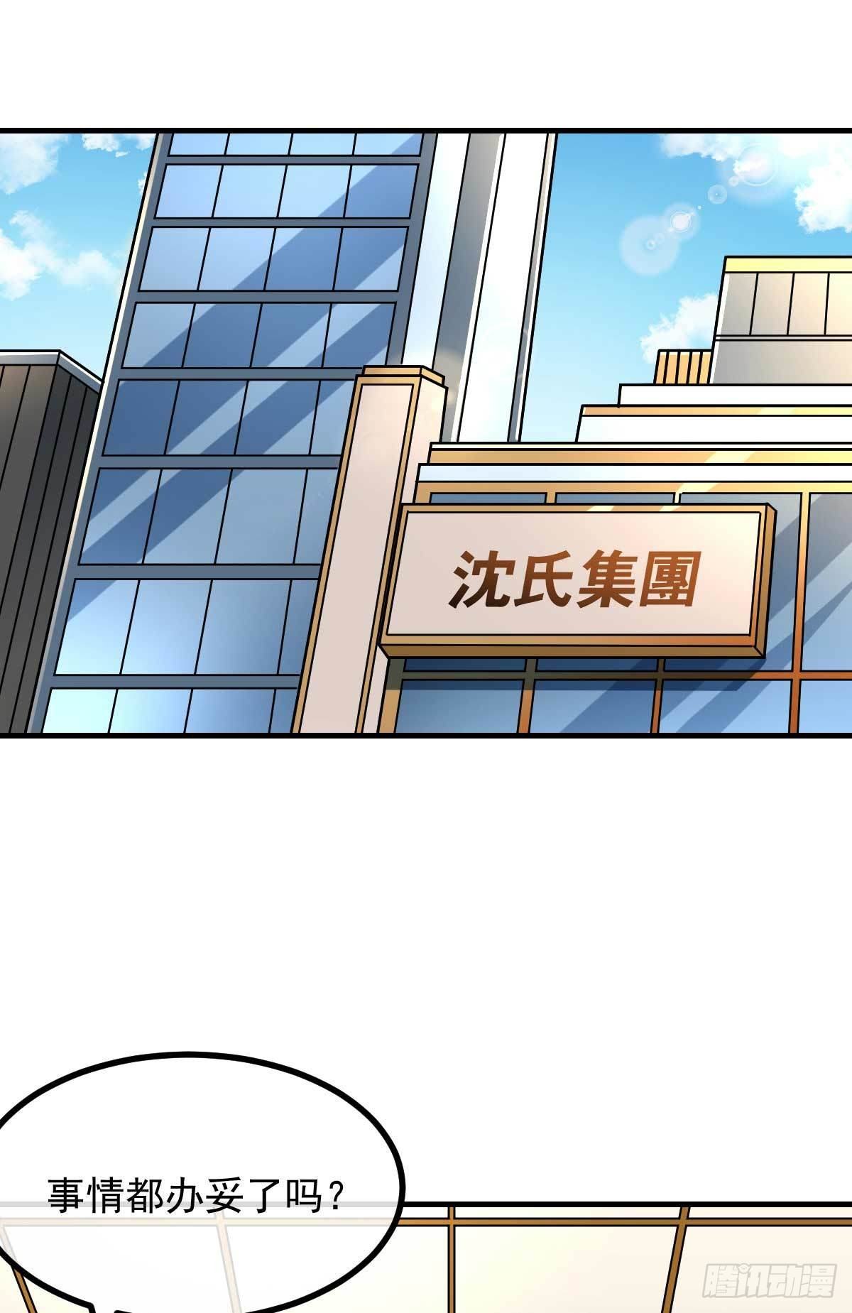 第17话 目标龙城首富-第18话