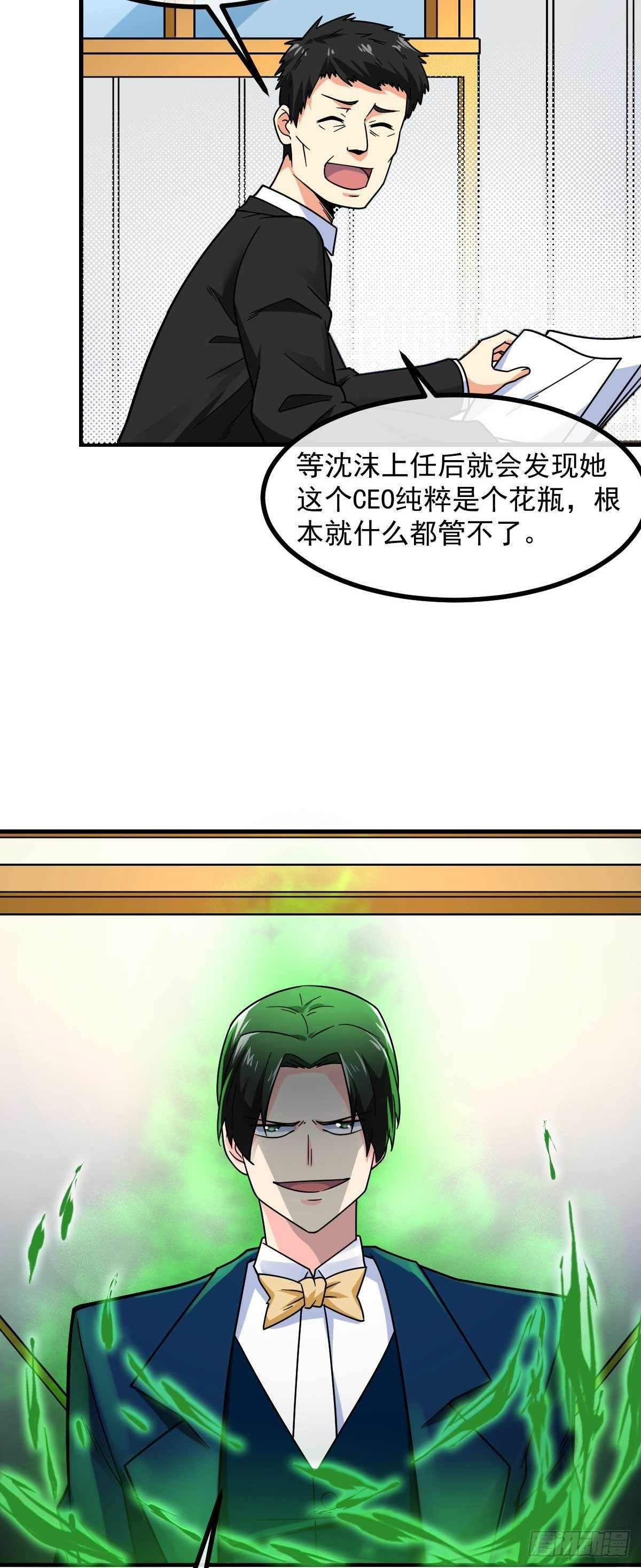 第17话 目标龙城首富-第18话