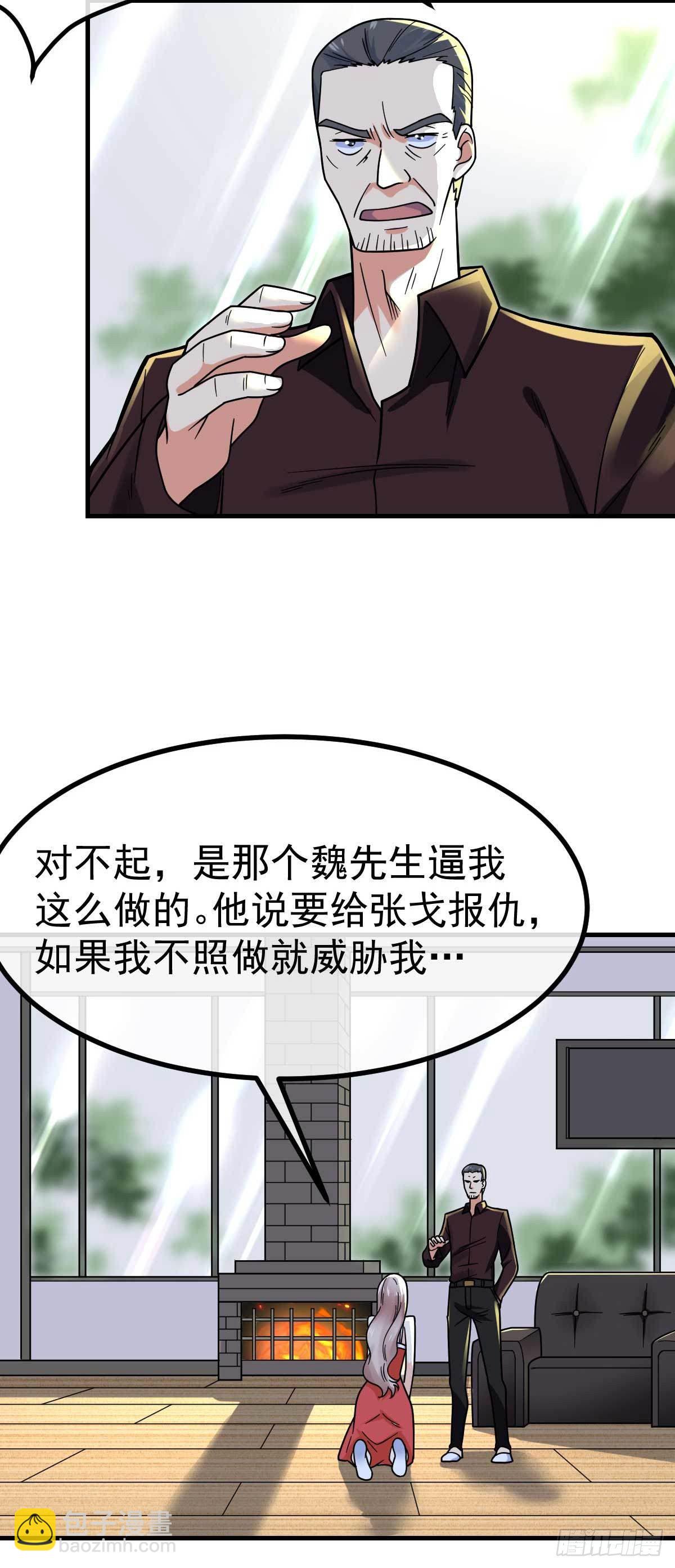 第17话 目标龙城首富-第18话