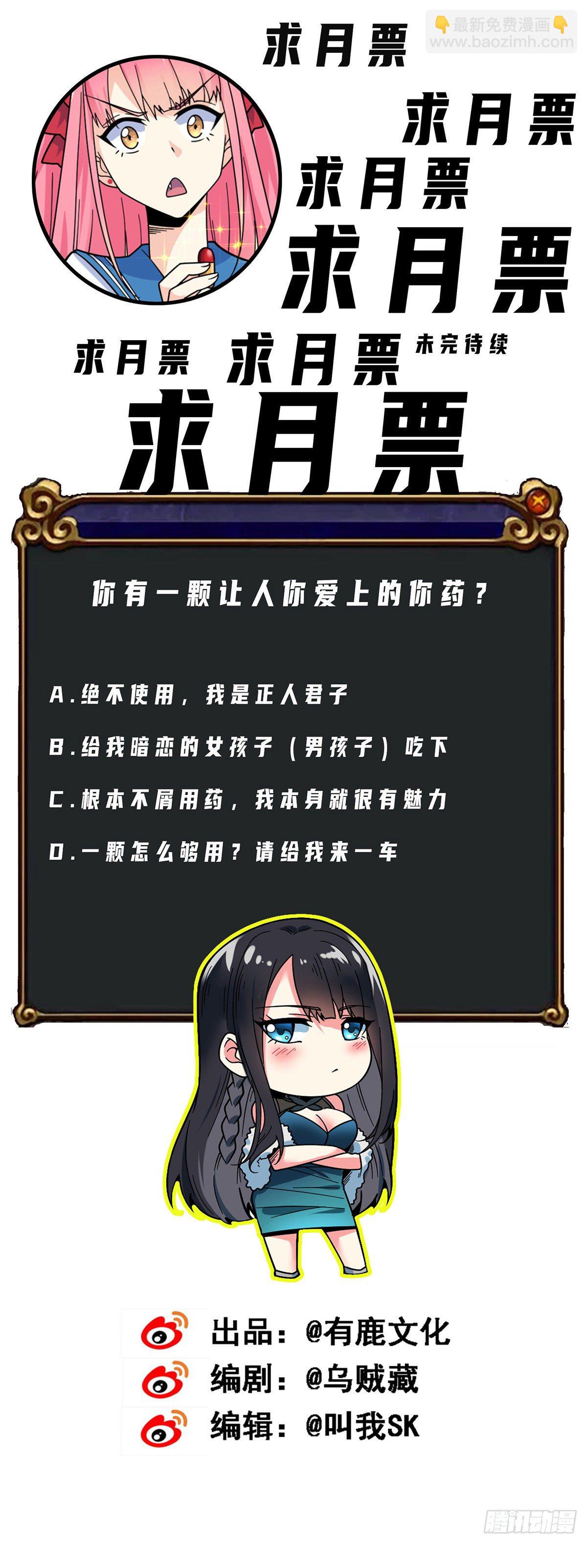 第17话 目标龙城首富-第18话