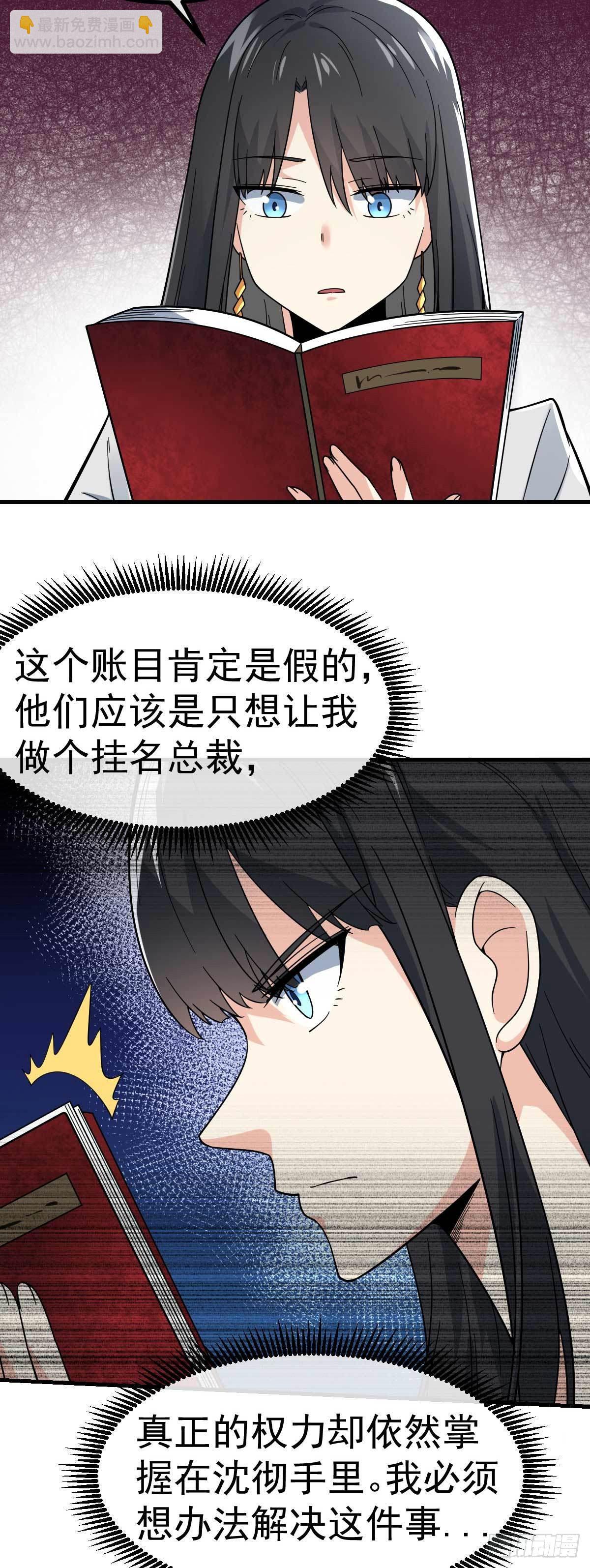 第19话 圈套-第20话